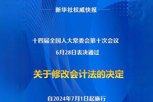 鲁本-迪亚斯：这场同热刺的平局与战平利物浦相似，令人沮丧